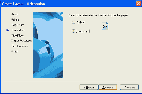  Create Layout  Orientation