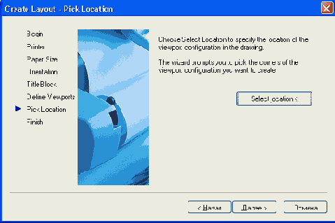  Create Layout Pick Location