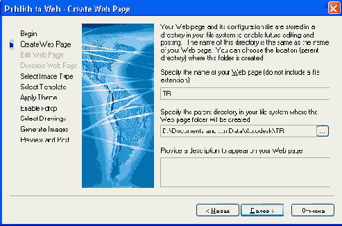   Create Web Page  Publish to Web