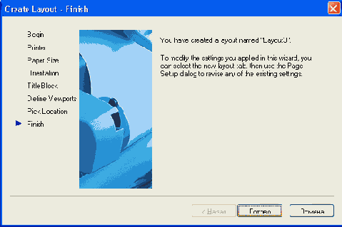  Create Layout  Finish