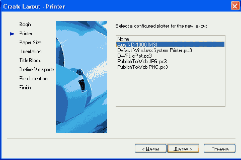 Страница Create Layout — Printer