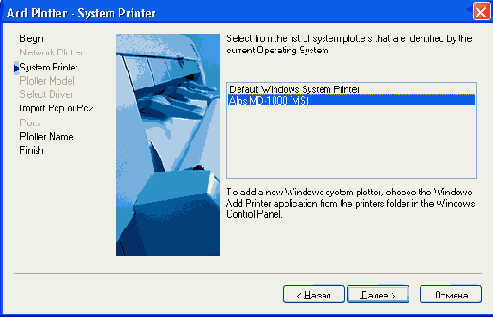  Add Plotter  System Printer
