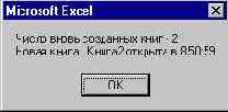      Excel
