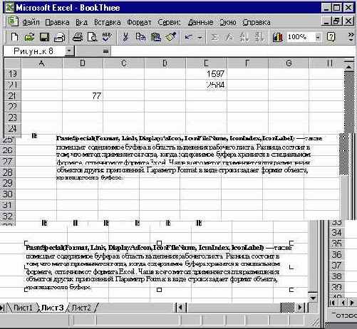      Excel
